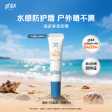 高夫控油美白清爽防晒乳7ml 体验装 男女通用 油敏皮试用