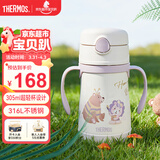 膳魔师（THERMOS）儿童吸管保温杯316L不锈钢把手学生杯幼儿园婴儿水杯上学TCKC