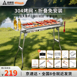 尚烤佳（Suncojia）户外304烤网不锈钢烧烤炉木炭烧烤烤炉 烧烤架子碳烤羊肉串炉大号
