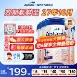 爱他美（Aptamil）德国白金版HMO婴幼儿原装进口奶粉德爱白金【品牌授权店】 1+段 3罐【咨询领85折券 24H极速发货】