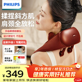 飞利浦（PHILIPS）小金鱼SE颈部按摩仪肩颈颈椎按摩器腰背部脖子斜方肌揉捏披肩3204N升级款红色母亲节礼物实用礼物