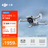 大疆 DJI Mini 4K 畅飞套装 超高清迷你航拍无人机机械增稳数字图传新手入门级长续航飞机