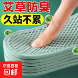 【厂家直销】艾草防臭鞋垫男女款吸汗透气舒适夏天网眼军训鞋垫 艾草净味绿网眼【10双】 42
