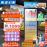 美凌幻影【已补贴20%】大容量饮料柜商用冰柜直冷藏展示柜酒水纯风冷无霜保鲜柜超市玻璃门冰箱立式啤酒柜 大单门上机450升【直冷省电丨加厚铜管】 【升级加厚纯铜管制冷丨东贝压缩机丨一级节能省电】