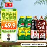 海天 礼盒系列 生抽酱油1.54*2+蚝油1kg*2 【0添加 特级酱油】