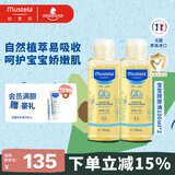 妙思乐婴儿抚触油宝宝按摩油100ml*2新生儿润肤油无香型 法国进口 