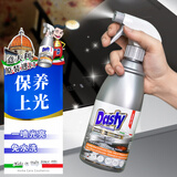 DASTY不锈钢电磁炉去油污清洁喷剂700ml意大利原装进口厨房油污免水洗