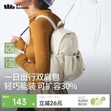 蕉下（beneunder）双肩包女包背包旅游轻便小型书包登山通勤户外送女生