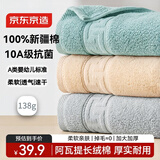 京东京造 138g阿瓦提长绒棉毛巾 10A抗菌加大加厚纯棉全棉男士洗脸巾 3条