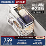 悍高（HIGOLD） 厨房橱柜拉篮碗架抽屉式碗篮加厚304不锈钢底板调味篮双层碗碟篮 600柜2层-PDL1.0系列套装