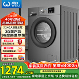 威力（WEILI）滚筒洗衣机 12KG大容量一级能效 高温除菌 15分钟快洗LED显示屏送装一体XQG120-1216DPX