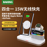baking苹果无线充电器四合一支架适用iPhone17pro/16华为小米手机iWatch手表airpods pro3充电底座