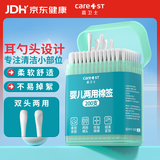 Care1st婴儿两用棉签棉棒掏耳朵儿童小头棉签两用挖耳勺新生儿用品200支