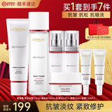 欧莱雅（LOREAL）护肤品复颜水乳套装抗皱紧致补水保湿化妆品礼盒送妈妈礼物女生 2】复颜视黄醇抗皱礼盒【店长推荐】