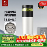 特美刻（TOMIC）保温杯男士茶水分离杯纯钛内胆茶杯水杯子焖茶杯伴手礼生日礼物