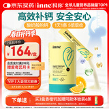 Inne因你【春季补钙】小金条钙镁锌儿童钙液体钙维生素d3*30条香橙味