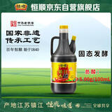 恒顺镇江香醋 新B香5度 800ml 糯米纯粮酿造炒菜蘸食调味