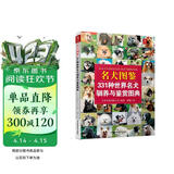 名犬图鉴331种世界名犬驯养与鉴赏图典 狗狗训练百科大全养狗书狗狗训练教程关于爱犬长寿密码的书宠物训练教程书籍养狗书驯犬大全