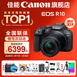 佳能r10 微单相机 轻量小型 APS-C画幅 eos r10 高速连拍 踏青 vlog数码照相机 R10 18-150中长焦变焦套机【一镜走天下】 套餐四【拍套四0元升级套餐五 免费升级不加价】