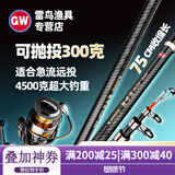 光威（GW）新听涛Plus鱼竿碳素海竿远投竿海杆抛竿锚鱼竿路滑竿钓鱼竿鱼杆 2.1m 新听涛Plus【可抛300克铅】 单竿+100米鱼线