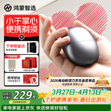 鸿蒙智选艾优智能剃须刀支持华为智慧生活小巧便携刮胡刀电动快充生日礼物情人节送男友可上飞机【星曜石】