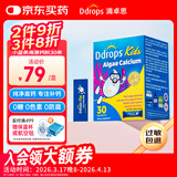 Ddrops滴卓思婴幼儿童补钙双钙配方碳酸钙+海藻钙粉30袋/盒 效期27年2月