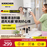 KARCHER手持家用无线电动擦窗机玻璃刮镜面瓷砖清洁机刮吸一体 镜面清洁爆款WV1