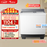 小天鹅（LittleSwan）双桶双缸洗衣机半自动 16公斤超大容量 喷淋漂洗强力去污 洗大件 节能省水 TP16S158