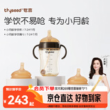 世喜婴儿学饮杯6个月以上宝宝鸭嘴杯PPSU喝水奶瓶儿童水杯套装