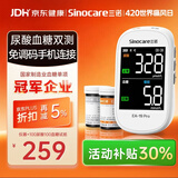 三诺EA-19Pro尿酸血糖测试仪一体机智能语音彩屏家用精准测尿酸的仪器