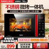 格兰仕（Galanz）微波炉家用不锈钢内胆小型微烤大容量光波炉烤箱一体机G80F23CSL-Q6(R0) 23升