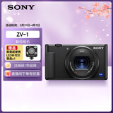 索尼（SONY）【消费券专享】ZV-1 数码相机 美肤拍摄/强悍对焦/学生入门/Vlog/4K视频 ZV1 黑色 
