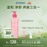 贝德玛（BIODERMA）舒妍粉啫喱洁面卸妆凝胶200ml氨基酸洗面奶敏肌