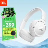 JBL TUNE 670NC 头戴式主动降噪蓝牙耳机 无线有线电脑游戏网课音乐耳机 女生生日礼物 珍珠白