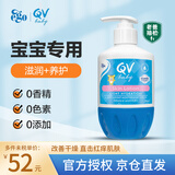 QV澳洲意高Ego小老虎面霜儿童润肤霜婴幼儿宝宝面霜保湿霜身体乳 【水润保湿乳】小老虎身体乳250g