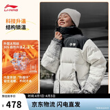 李宁火锅羽绒 新春丨男女同款防泼水抗静电宽松鸭绒短羽绒服AYMV433
