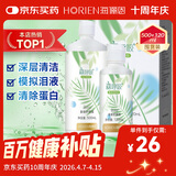 海俪恩美瞳隐形眼镜护理液 森呼吸500+120ml多效护理液