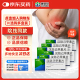 [金艾康] 汉防己甲素片20mg*12片/盒 6盒装