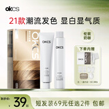 OKCS染发膏 京东自营咖啡色染发剂植物纯自己在家染发 伦敦奶咖短发装