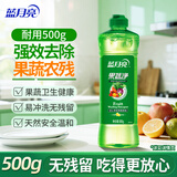 蓝月亮 果蔬净500g 家用洗洁精 果蔬专用清洗剂 