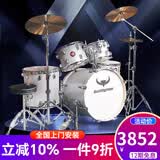 Bullfighter斗牛士架子鼓成人儿童通用专业演出考级爵士鼓五鼓三镲四镲乐器 5鼓4镲星光银（5色可选）