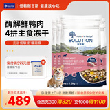 耐吉斯冻干生骨肉狗粮酶解鲜肉无谷低敏成犬幼犬老年犬低敏全价犬粮 【12kg】鲜鸭肉梨1.5kg*8包