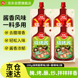 草原红太阳烧烤酱组合（原味100g*2+香辣味100g*2）烧烤料【真食材无麸皮】