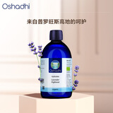 Oshadhi德国O家高地薰衣草纯露500ml补水控油痘痘肌爽肤水湿敷水七夕礼物