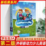 Kid's Box剑桥国际少儿英语第二版第一版学生包一二三四五级点读版剑桥少儿英语用书伴学指导 KB剑桥英语光盘互动DVD指导用书5-12岁 新动力少儿英语第2版学生包【2A】点读版