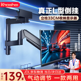 khcoohoo【气压弹簧】显示器倒挂支架显示器支架电脑屏幕倒装支架宿舍橱柜专用臂免打孔升降支架33CM