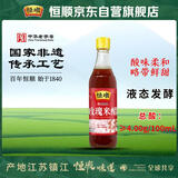 恒顺 玫瑰米醋 4度 500ml 蘸料调料大米酿造炒菜凉拌厨房家庭家用