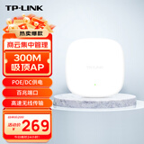 普联（TP-LINK）300M无线吸顶式AP 企业级酒店别墅wifi接入 PoE&DC双供电/AC管理 TL-AP306C-PoE/DC