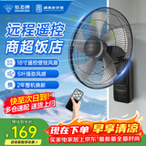 钻石牌壁挂风扇壁扇挂壁电风扇家用墙壁工业商用摇头挂扇壁挂式扇叶风扇 18寸五叶遥控款