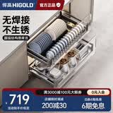 悍高（HIGOLD） 厨房橱柜拉篮碗架抽屉式碗篮加厚304不锈钢底板调味篮双层碗碟篮 800柜2层-L系列套装【发】
